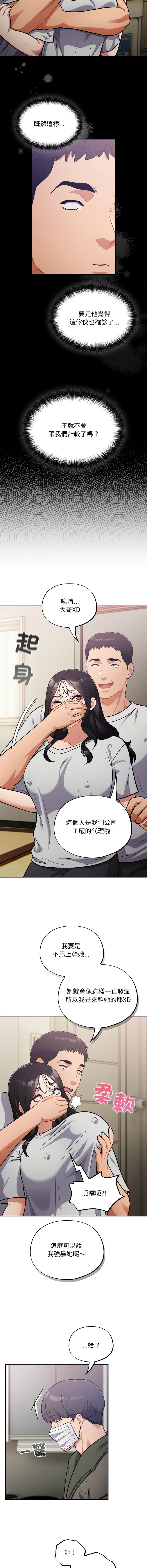 [韩国漫画] 傻傻病毒 剧情,熟女人妻,巨乳大奶,职场#[14P]-3