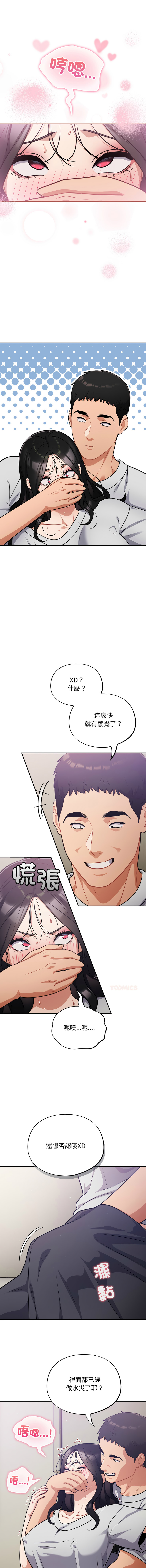 [韩国漫画] 傻傻病毒 剧情,熟女人妻,巨乳大奶,职场#[14P]-5