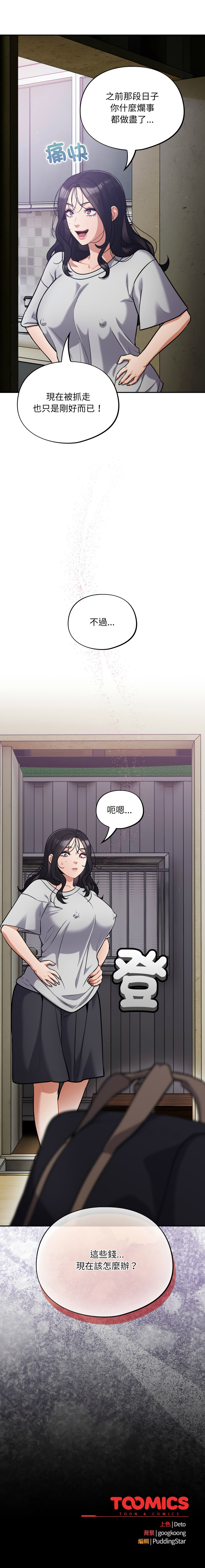 [韩国漫画] 傻傻病毒 剧情,熟女人妻,巨乳大奶,职场#[13P]-13