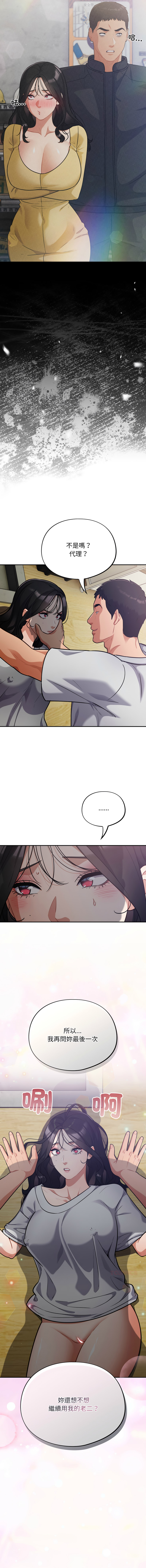[韩国漫画] 傻傻病毒 剧情,熟女人妻,巨乳大奶,职场#[13P]-7
