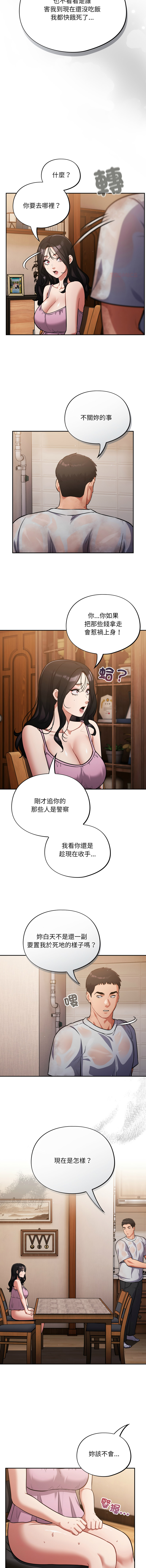 [韩国漫画] 傻傻病毒 剧情,熟女人妻,巨乳大奶,职场#[13P]-12