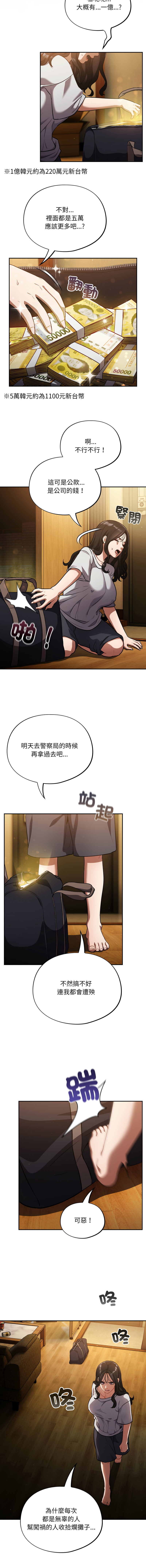 [韩国漫画] 傻傻病毒 剧情,熟女人妻,巨乳大奶,职场#[13P]-2