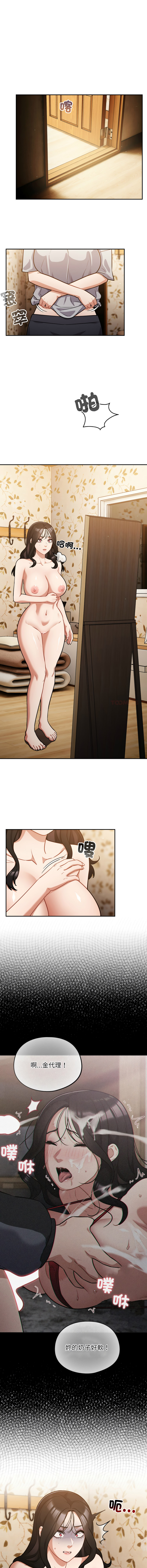[韩国漫画] 傻傻病毒 剧情,熟女人妻,巨乳大奶,职场#[13P]-3