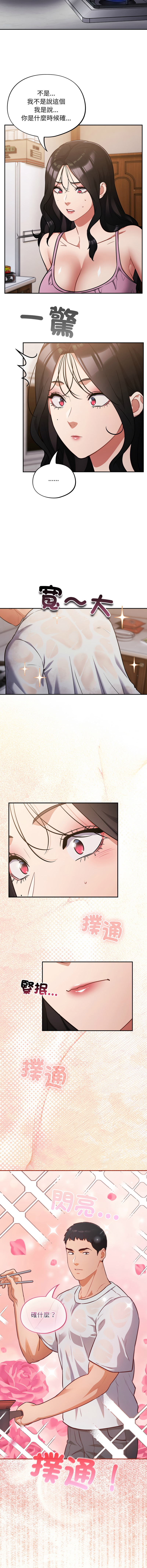 [韩国漫画] 傻傻病毒 剧情,熟女人妻,巨乳大奶,职场#[13P]-10