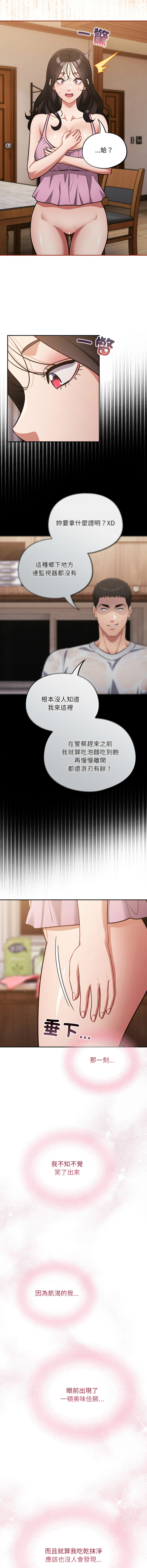 [韩国漫画] 傻傻病毒 剧情,熟女人妻,巨乳大奶,职场#[13P]-11