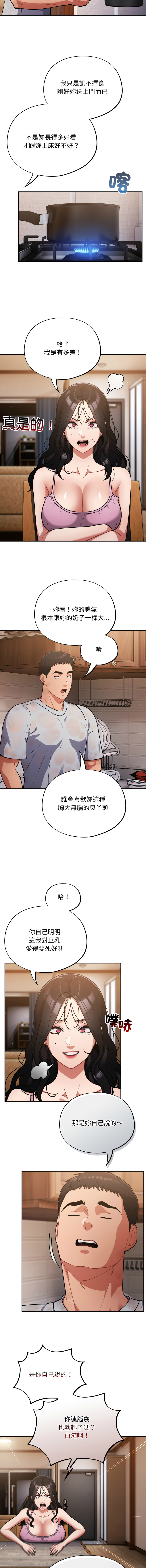 [韩国漫画] 傻傻病毒 剧情,熟女人妻,巨乳大奶,职场#[13P]-2