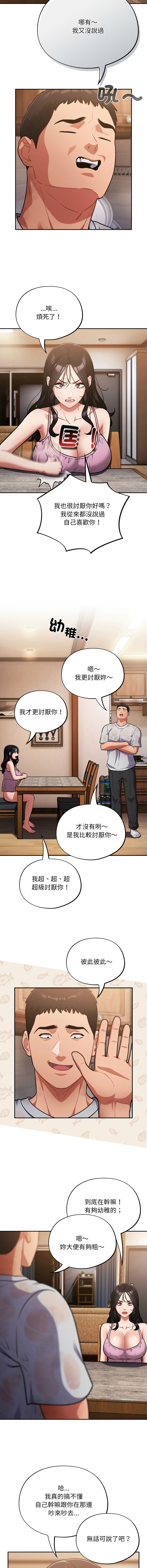 [韩国漫画] 傻傻病毒 剧情,熟女人妻,巨乳大奶,职场#[13P]-3