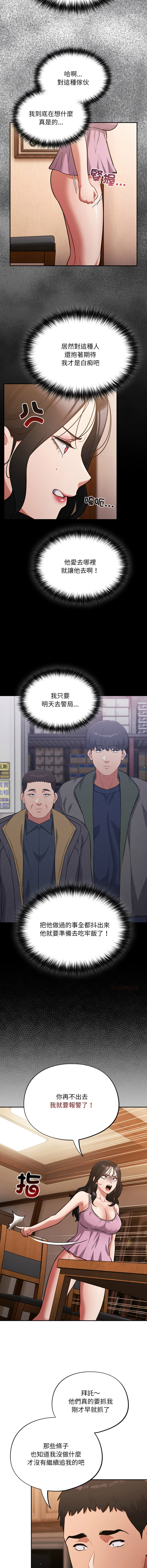 [韩国漫画] 傻傻病毒 剧情,熟女人妻,巨乳大奶,职场#[13P]-5