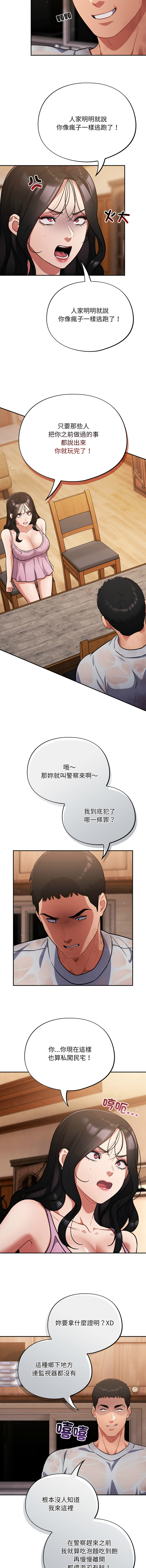 [韩国漫画] 傻傻病毒 剧情,熟女人妻,巨乳大奶,职场#[13P]-6
