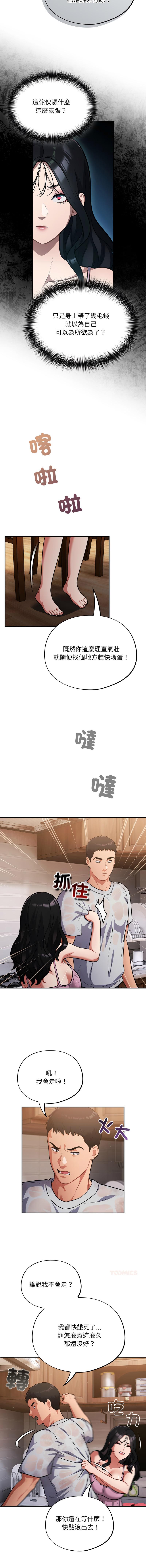 [韩国漫画] 傻傻病毒 剧情,熟女人妻,巨乳大奶,职场#[13P]-7
