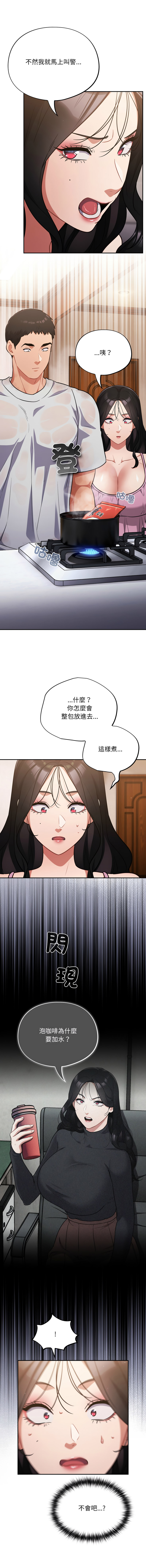 [韩国漫画] 傻傻病毒 剧情,熟女人妻,巨乳大奶,职场#[13P]-8