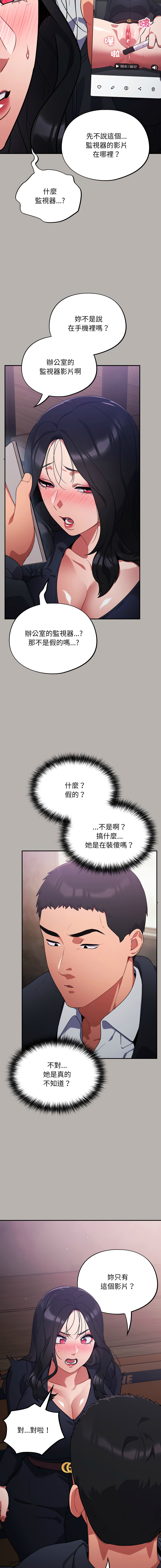 [韩国漫画] 傻傻病毒 剧情,熟女人妻,巨乳大奶,职场#[21P]-14