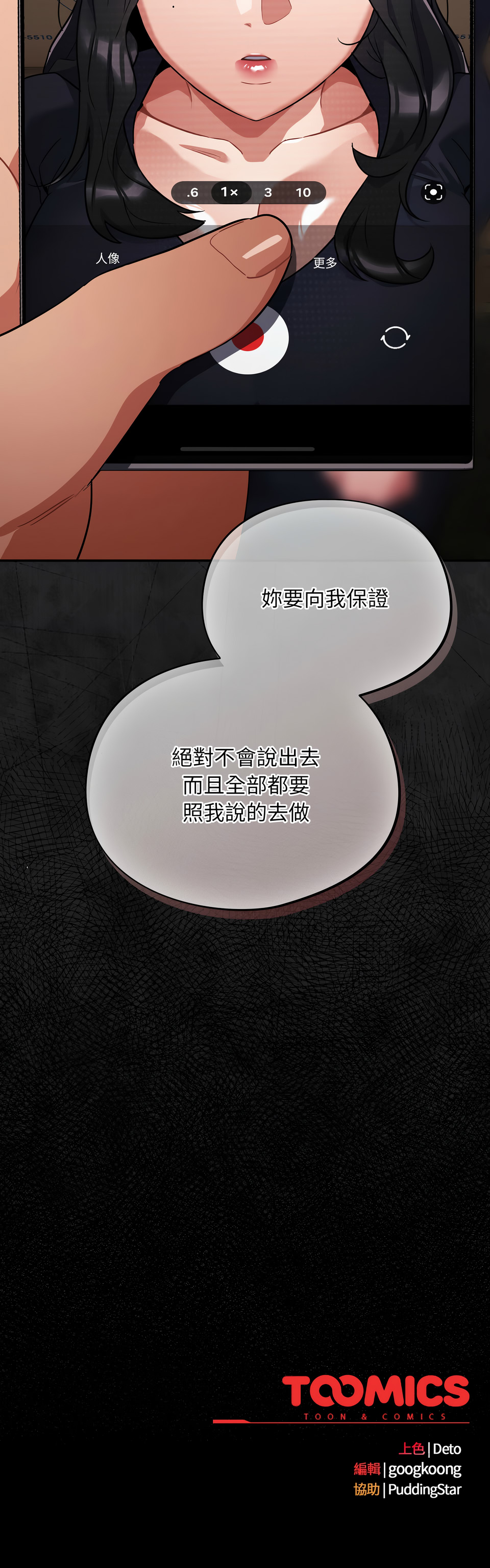 [韩国漫画] 傻傻病毒 剧情,熟女人妻,巨乳大奶,职场#[21P]-21
