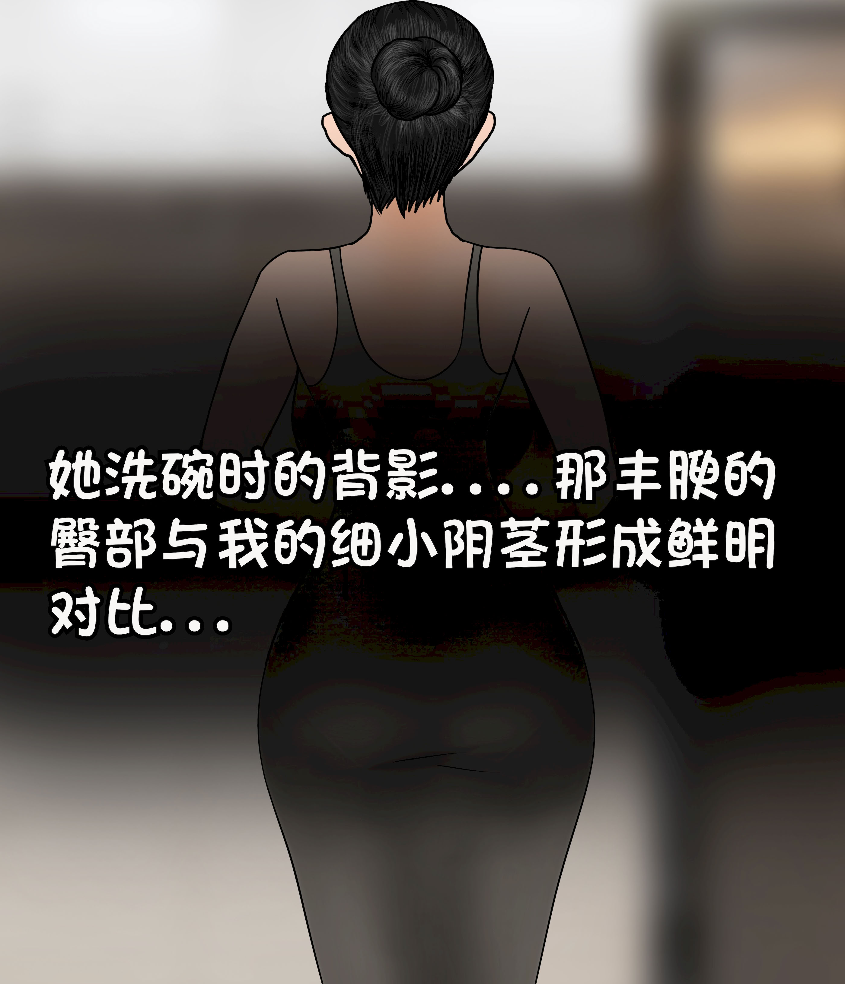 [韩国漫画] [Philia] 我成了低学历高个老婆的专属奴隶 펨돔아내 剧情,熟女人妻,巨乳大奶#[49P]-29