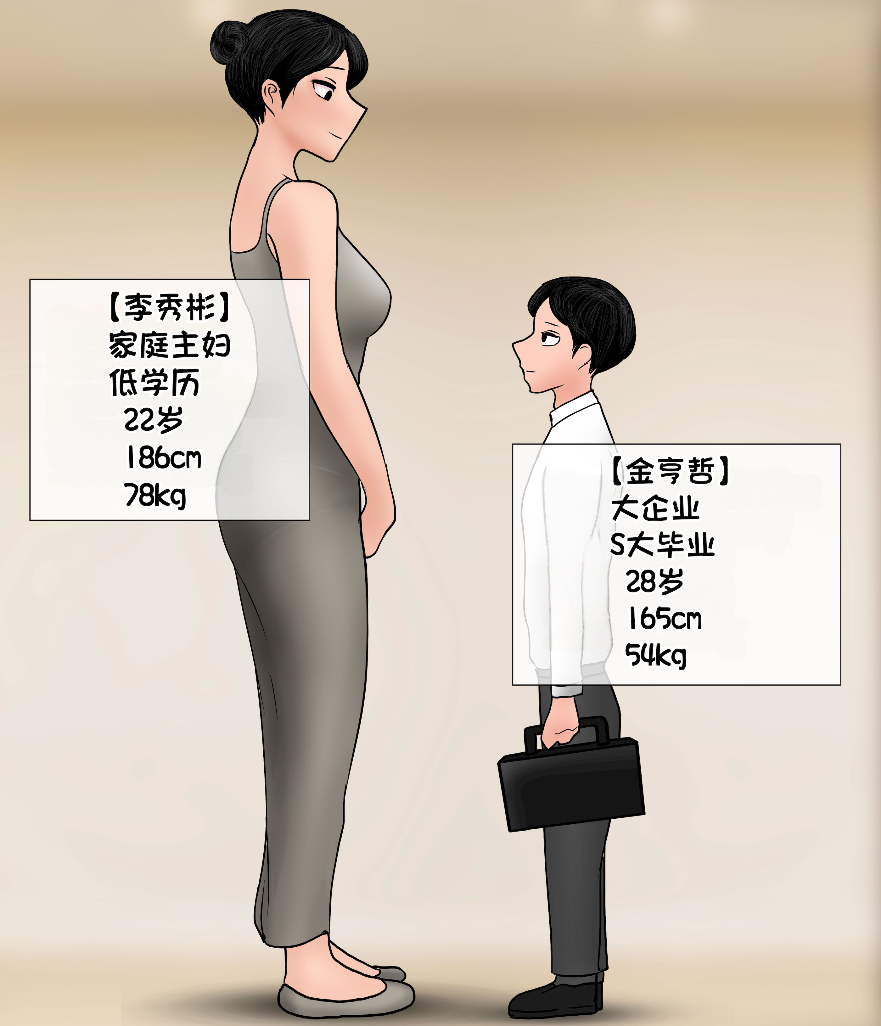 [韩国漫画] [Philia] 我成了低学历高个老婆的专属奴隶 펨돔아내 剧情,熟女人妻,巨乳大奶#[49P]-9