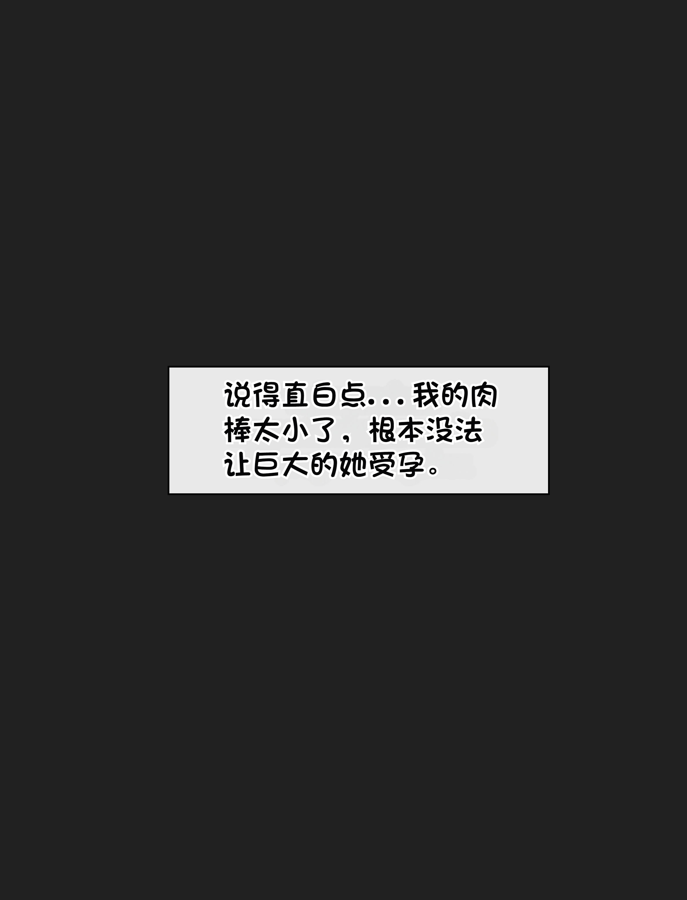 [韩国漫画] [Philia] 我成了低学历高个老婆的专属奴隶 펨돔아내 剧情,熟女人妻,巨乳大奶#[81P]-22