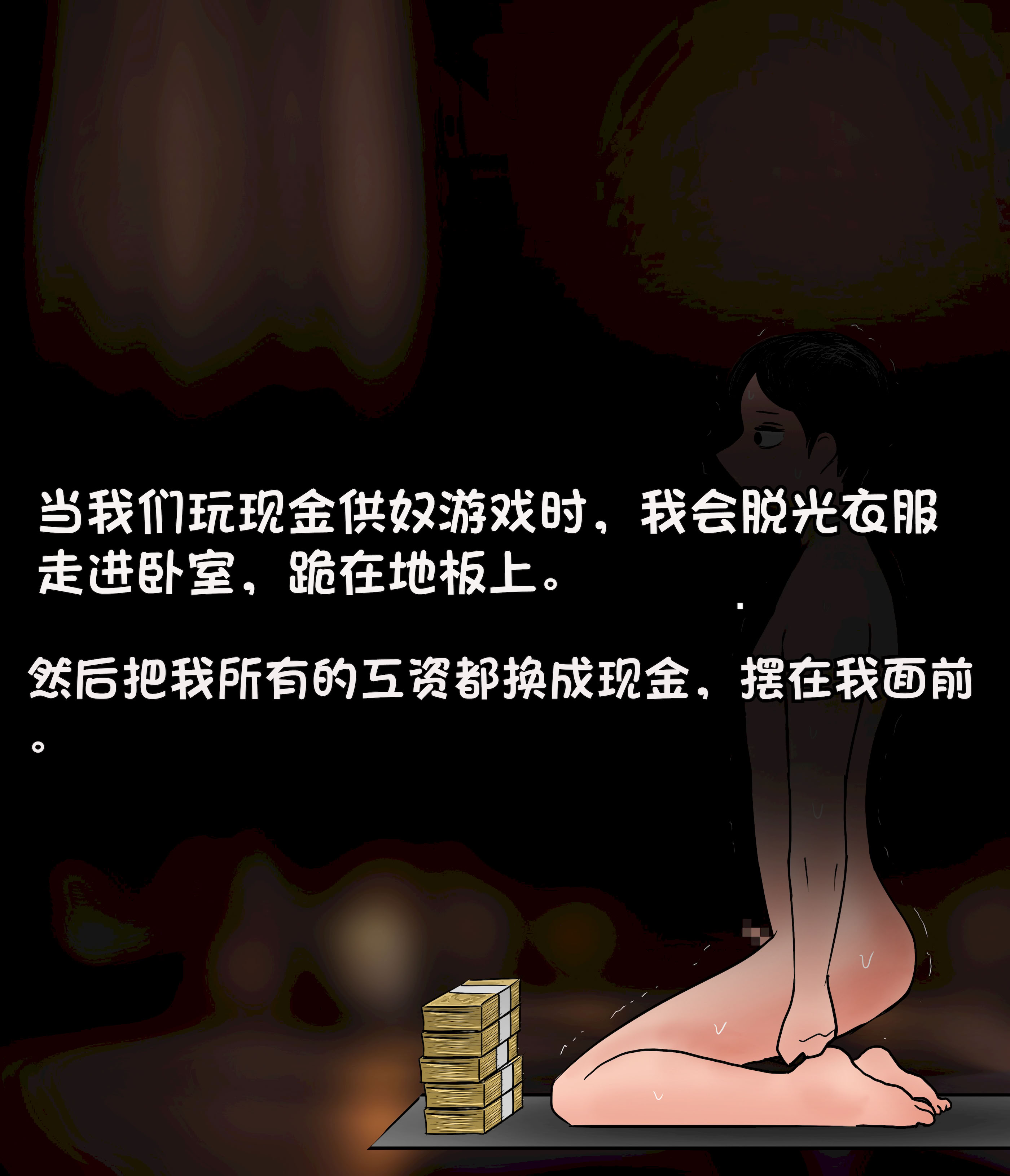 [韩国漫画] [Philia] 我成了低学历高个老婆的专属奴隶 펨돔아내 剧情,熟女人妻,巨乳大奶#[50P]-4