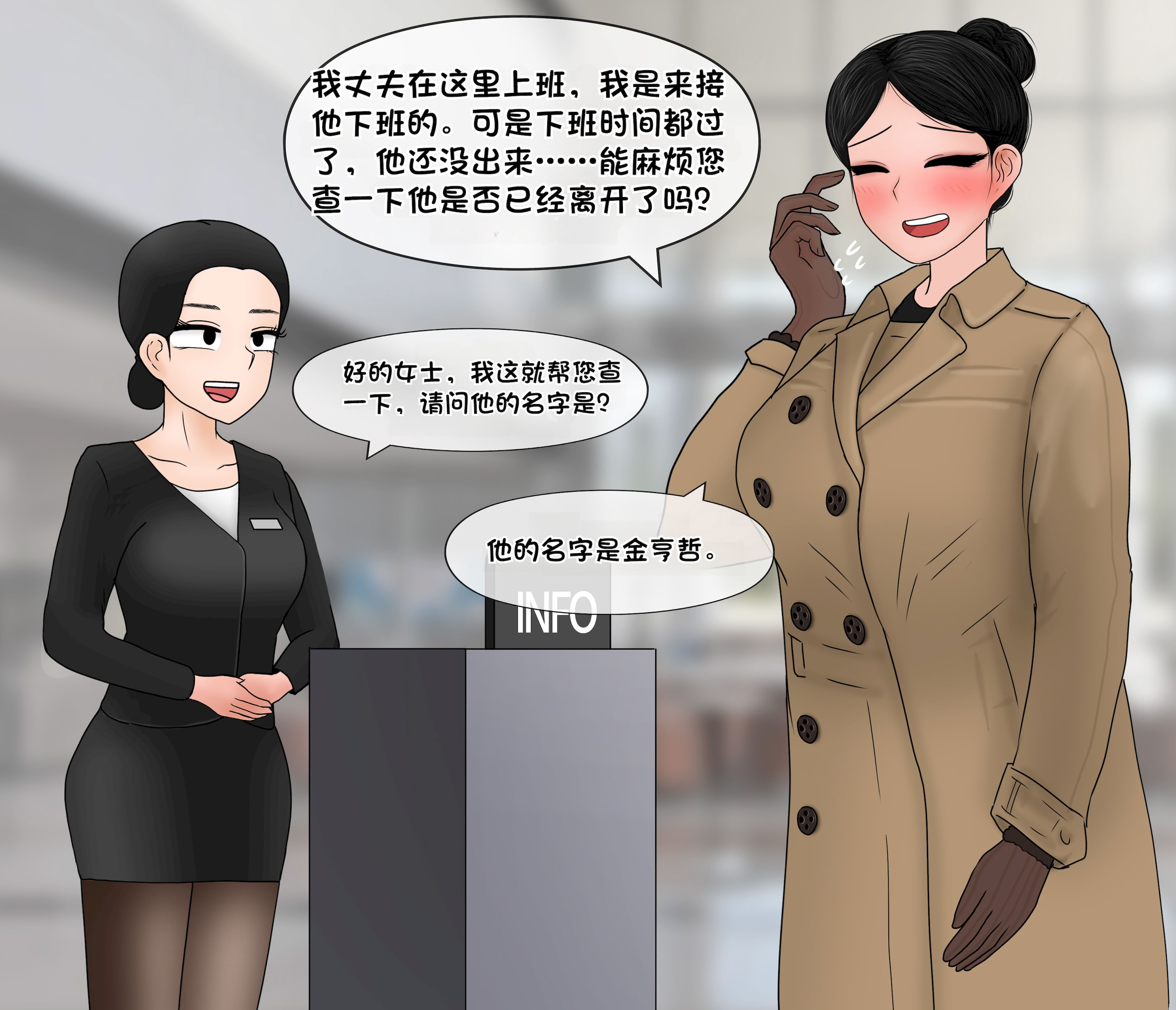 [韩国漫画] [Philia] 我成了低学历高个老婆的专属奴隶 펨돔아내 剧情,熟女人妻,巨乳大奶#[88P]-13