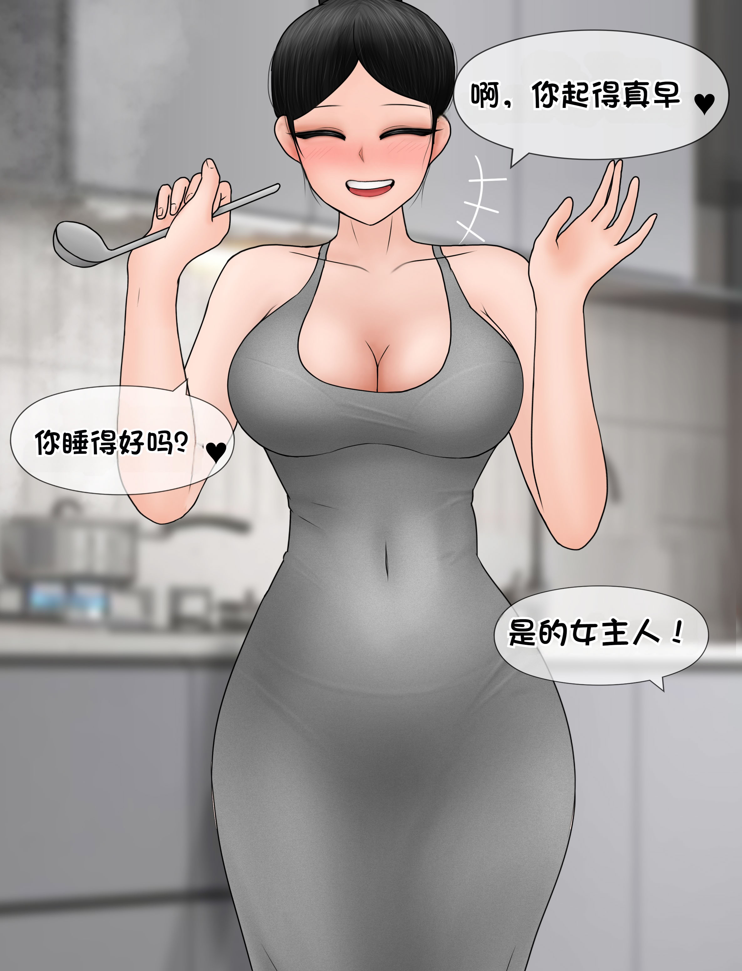 [韩国漫画] [Philia] 我成了低学历高个老婆的专属奴隶 펨돔아내 剧情,熟女人妻,巨乳大奶#[88P]-52