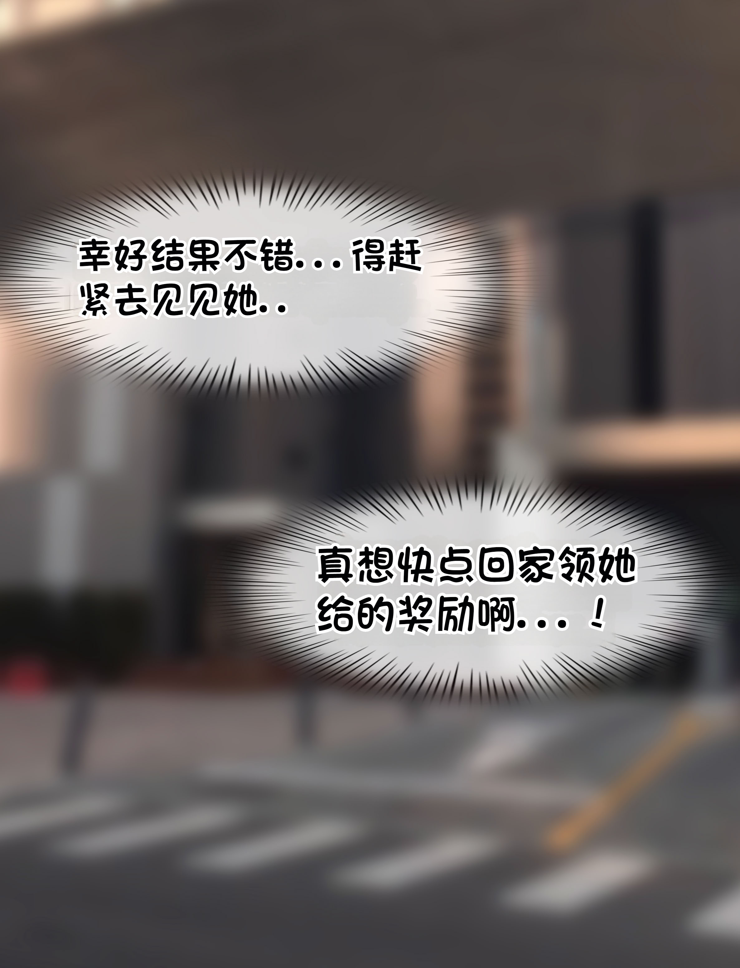 [韩国漫画] [Philia] 我成了低学历高个老婆的专属奴隶 펨돔아내 剧情,熟女人妻,巨乳大奶#[88P]-78