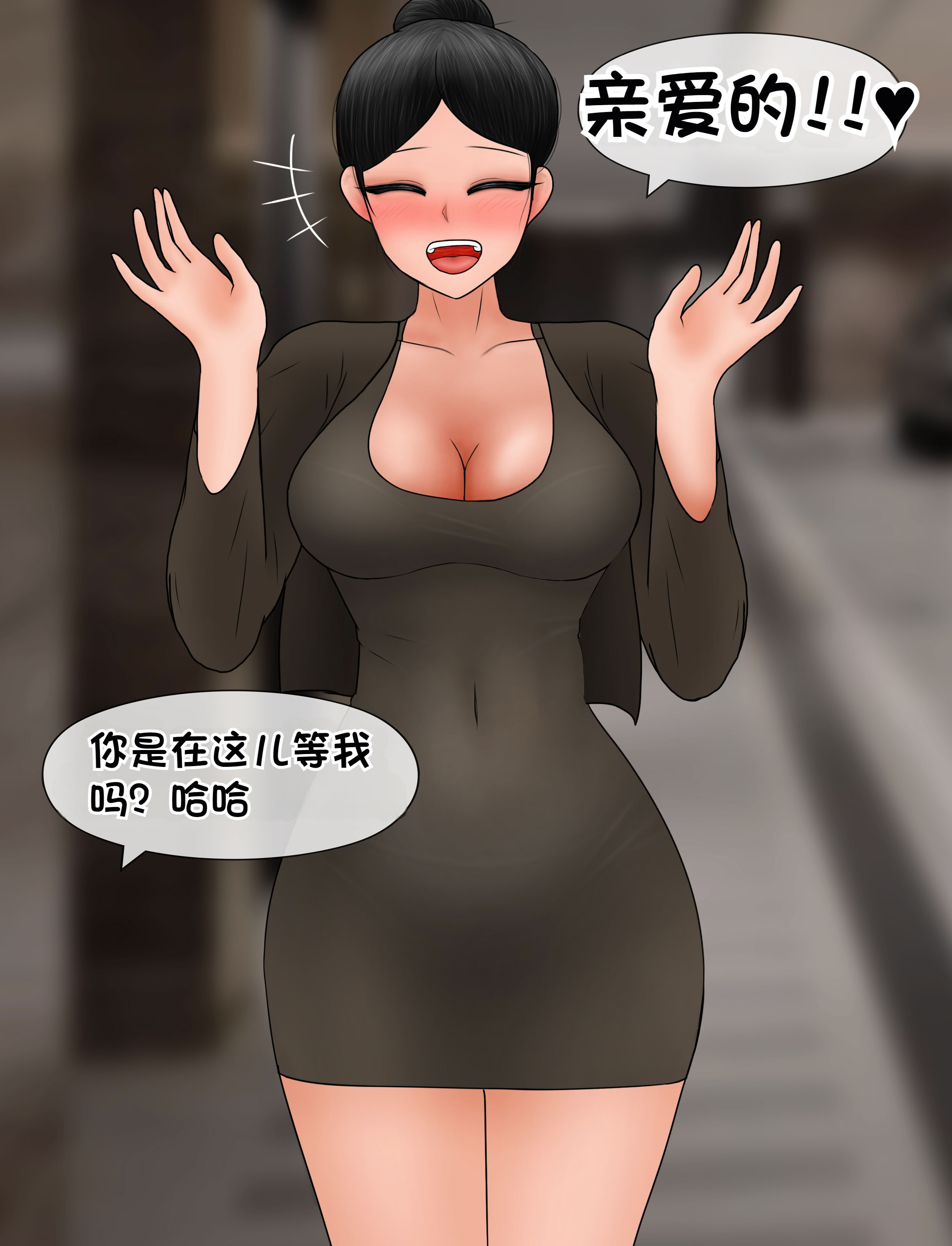 [韩国漫画] [Philia] 我成了低学历高个老婆的专属奴隶 펨돔아내 剧情,熟女人妻,巨乳大奶#[88P]-81