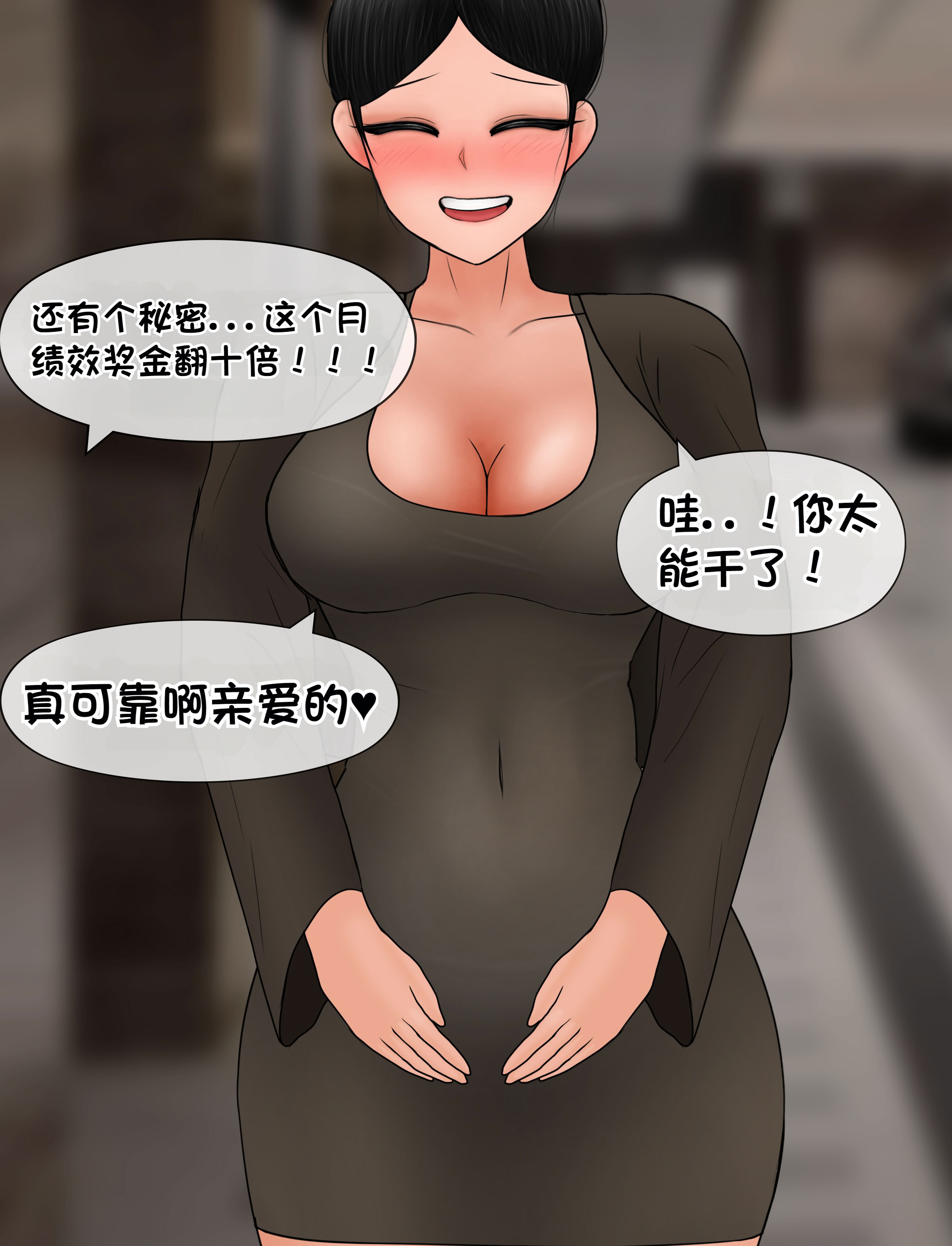 [韩国漫画] [Philia] 我成了低学历高个老婆的专属奴隶 펨돔아내 剧情,熟女人妻,巨乳大奶#[88P]-86