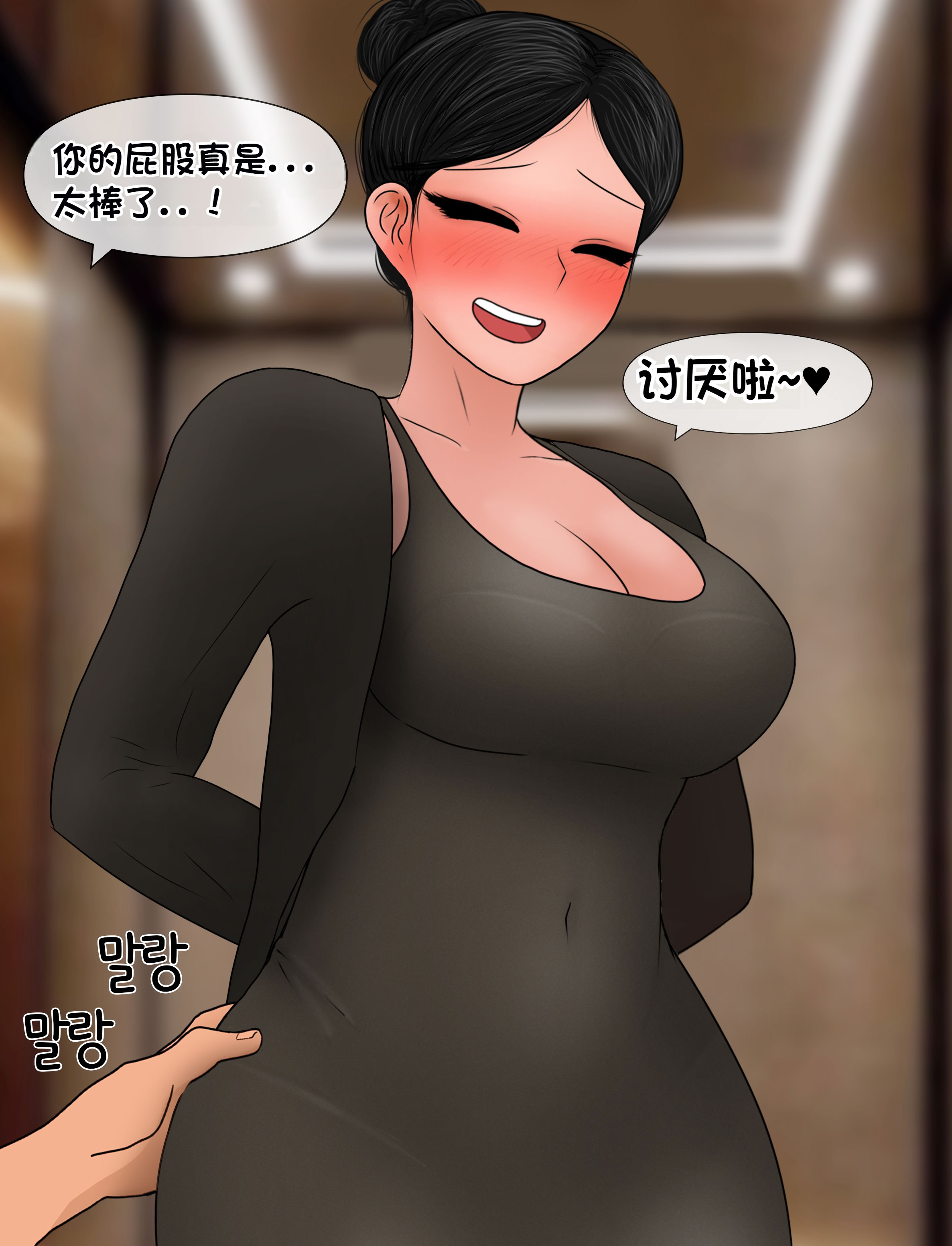 [韩国漫画] [Philia] 我成了低学历高个老婆的专属奴隶 펨돔아내 剧情,熟女人妻,巨乳大奶#[55P]-4