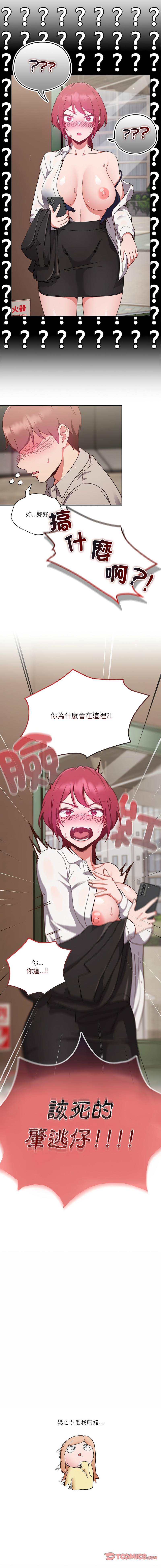 [韩国漫画] 天降美差 剧情,熟女人妻,巨乳大奶#[37P]-20