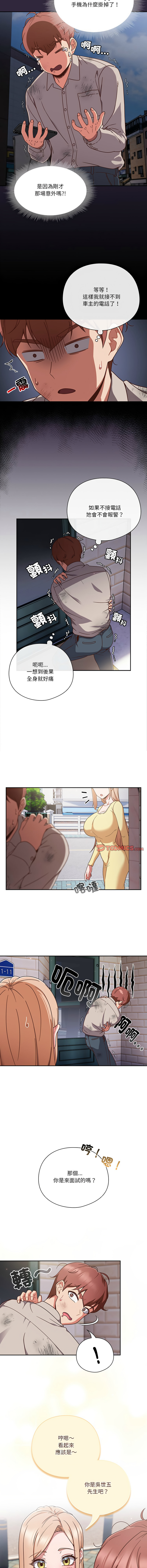 [韩国漫画] 天降美差 剧情,熟女人妻,巨乳大奶#[37P]-8