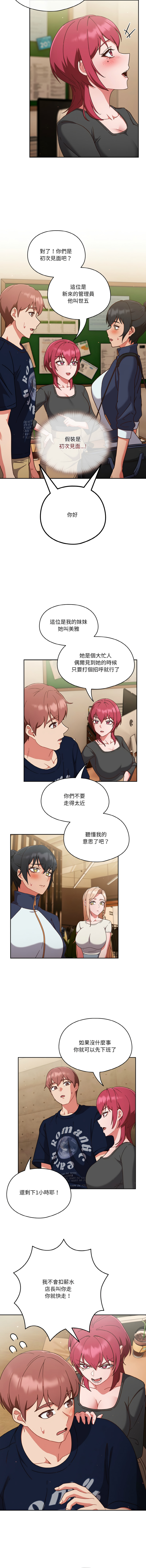 [韩国漫画] 天降美差 剧情,熟女人妻,巨乳大奶#[13P]-10