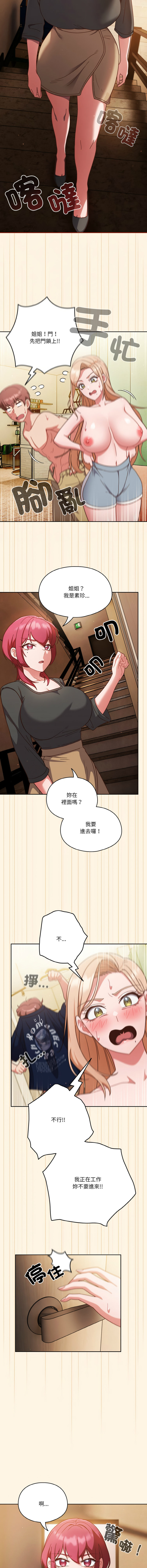 [韩国漫画] 天降美差 剧情,熟女人妻,巨乳大奶#[13P]-4