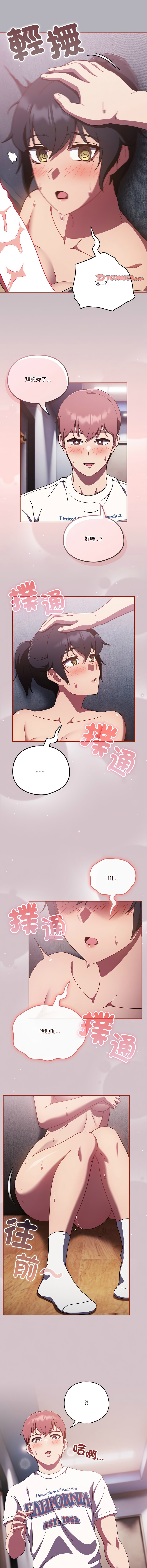[韩国漫画] 天降美差 剧情,熟女人妻,巨乳大奶#[14P]-12