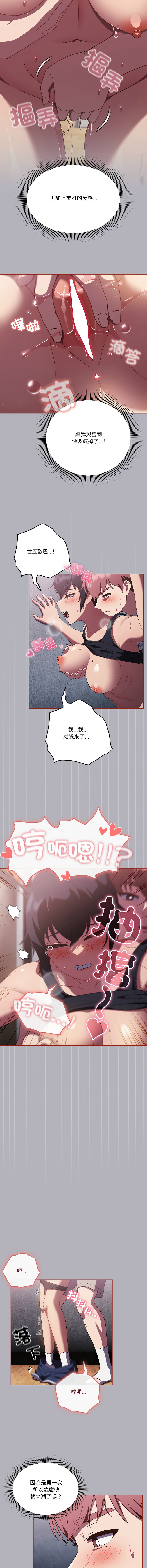 [韩国漫画] 天降美差 剧情,熟女人妻,巨乳大奶#[14P]-2