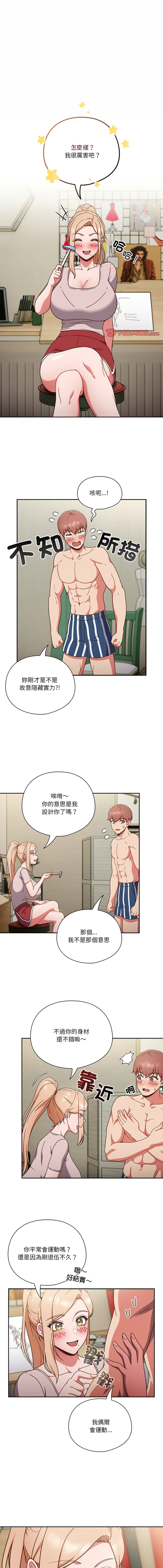 [韩国漫画] 天降美差 剧情,熟女人妻,巨乳大奶#[56P]-1