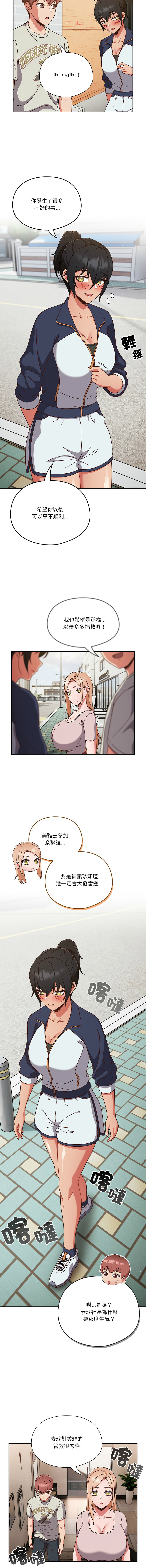 [韩国漫画] 天降美差 剧情,熟女人妻,巨乳大奶#[56P]-18