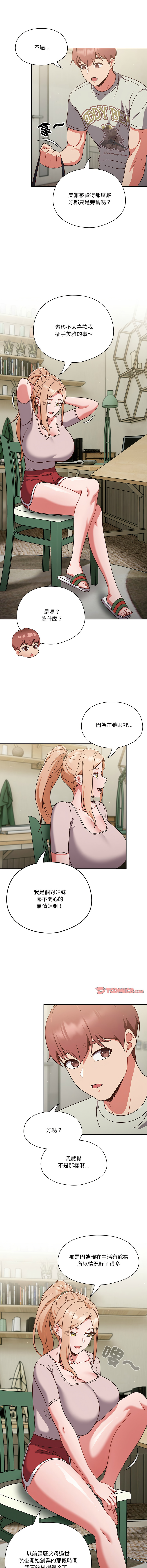 [韩国漫画] 天降美差 剧情,熟女人妻,巨乳大奶#[56P]-21