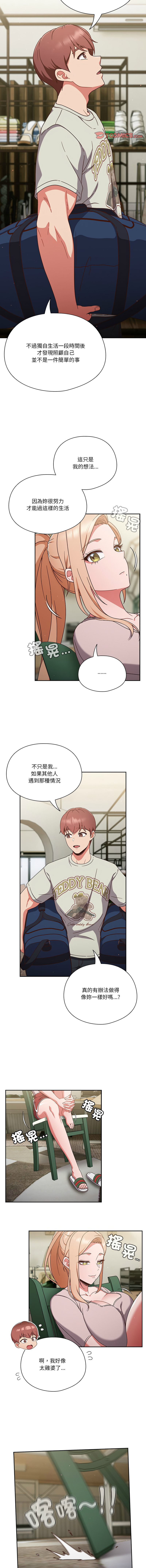 [韩国漫画] 天降美差 剧情,熟女人妻,巨乳大奶#[56P]-24