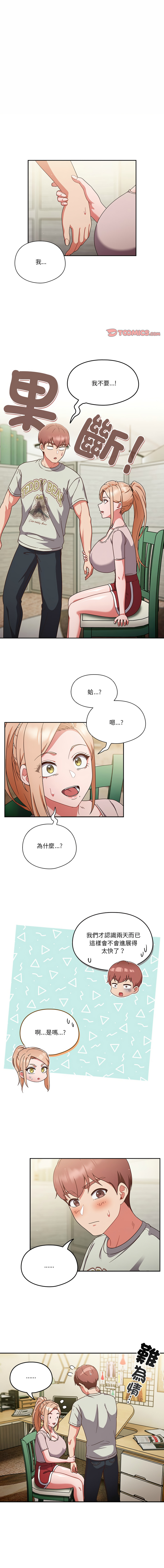 [韩国漫画] 天降美差 剧情,熟女人妻,巨乳大奶#[56P]-29