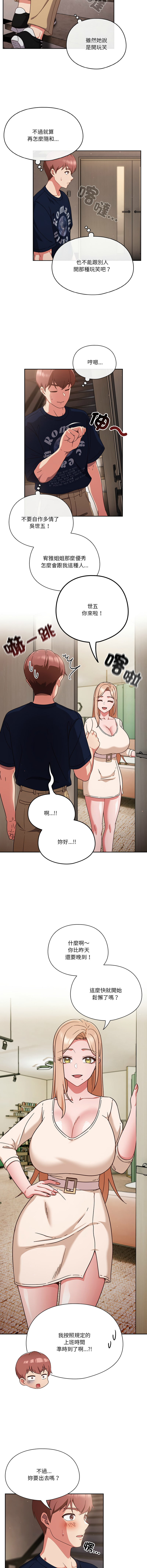 [韩国漫画] 天降美差 剧情,熟女人妻,巨乳大奶#[56P]-32