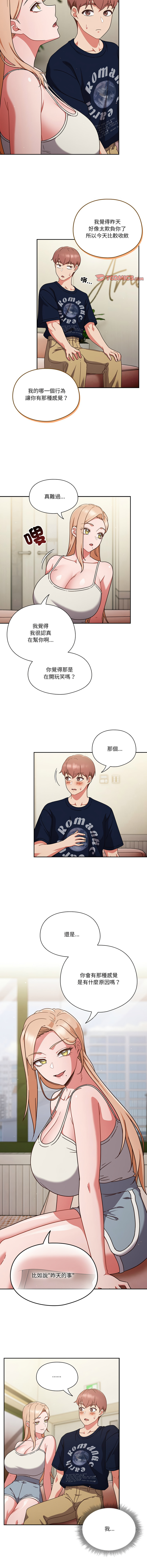 [韩国漫画] 天降美差 剧情,熟女人妻,巨乳大奶#[56P]-40