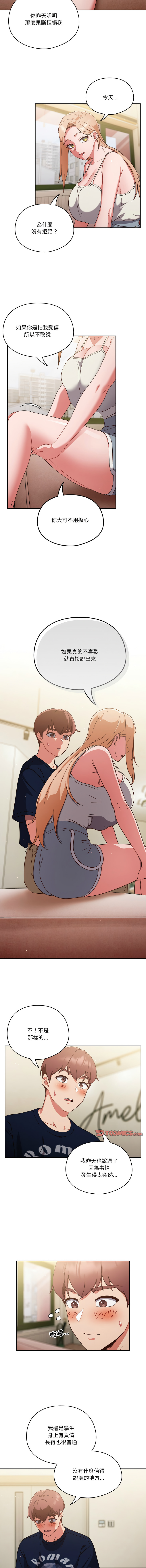 [韩国漫画] 天降美差 剧情,熟女人妻,巨乳大奶#[56P]-44