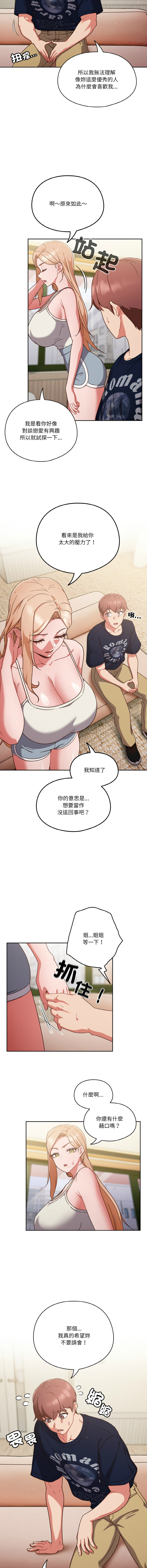 [韩国漫画] 天降美差 剧情,熟女人妻,巨乳大奶#[56P]-45