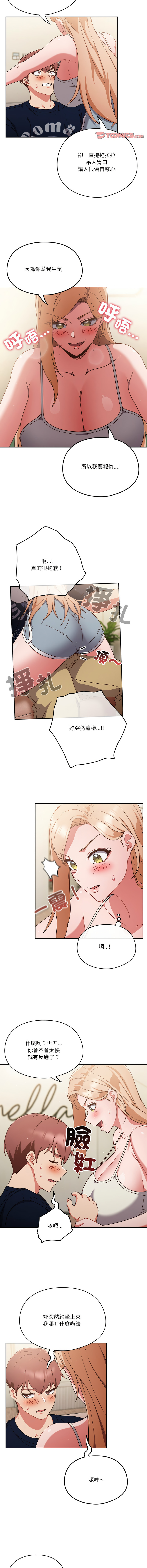 [韩国漫画] 天降美差 剧情,熟女人妻,巨乳大奶#[56P]-52