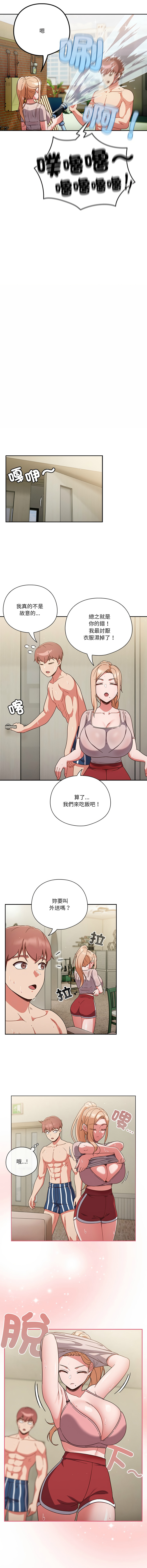 [韩国漫画] 天降美差 剧情,熟女人妻,巨乳大奶#[56P]-8