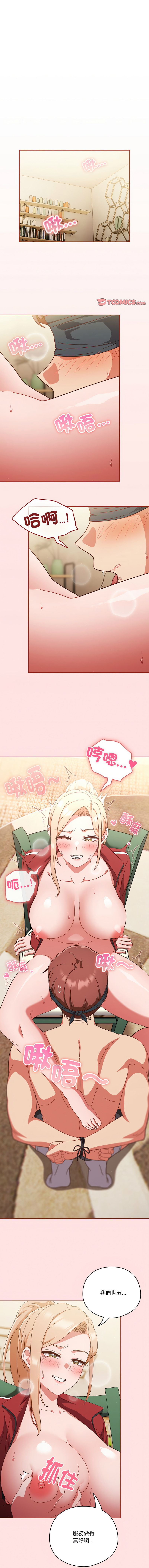 [韩国漫画] 天降美差 剧情,熟女人妻,巨乳大奶#[13P]-1