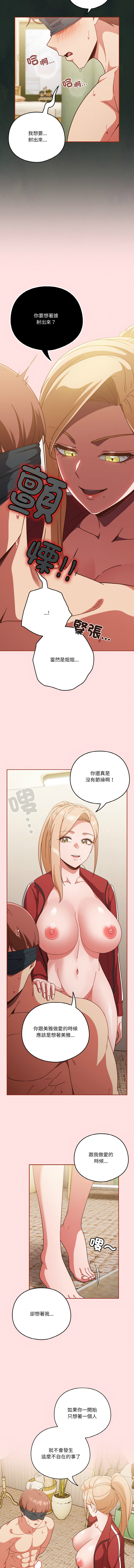 [韩国漫画] 天降美差 剧情,熟女人妻,巨乳大奶#[13P]-11