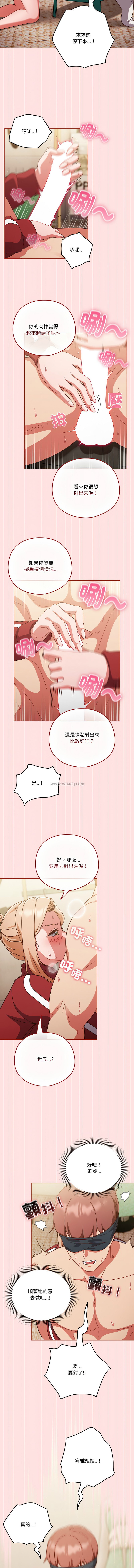 [韩国漫画] 天降美差 剧情,熟女人妻,巨乳大奶#[13P]-9