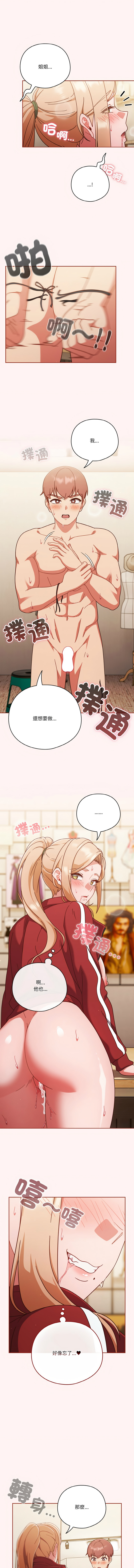 [韩国漫画] 天降美差 剧情,熟女人妻,巨乳大奶#[13P]-10