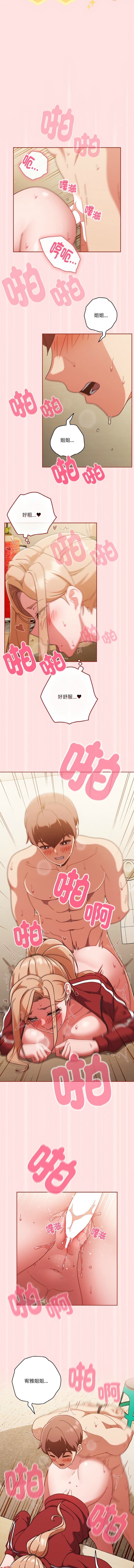[韩国漫画] 天降美差 剧情,熟女人妻,巨乳大奶#[13P]-6