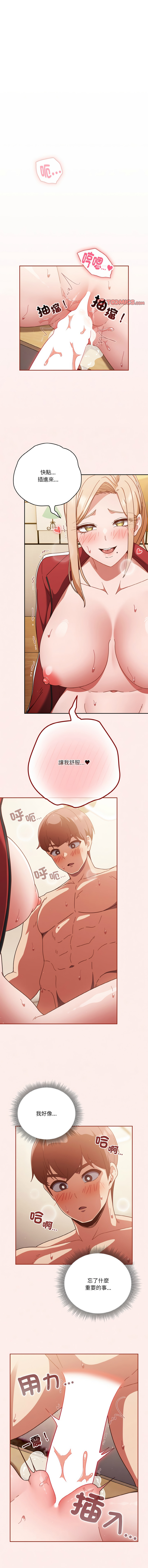 [韩国漫画] 天降美差 剧情,熟女人妻,巨乳大奶#[15P]-1